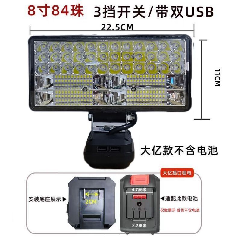 牧田大芸金レンチ工具電池通用DIY屋外照明LED作業灯充電緊急灯|undefined