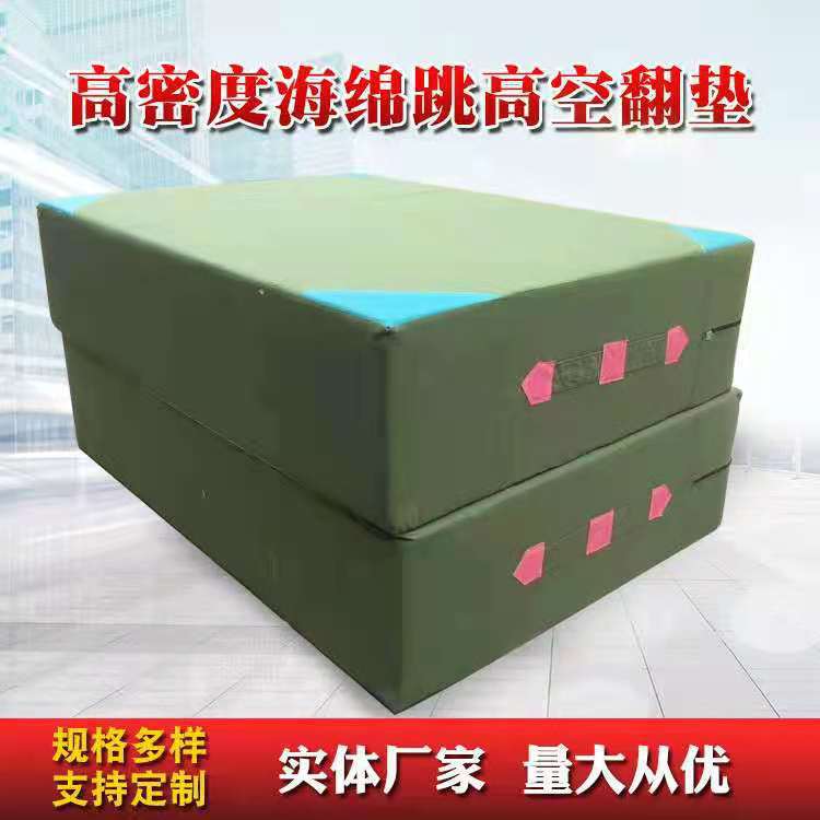 Wholesale Taekwondo High Jump Mat Sponge Mat Rock Climbing Training Sponge Bag High Jump Mat Foldableing Gymnastics Protective Mat