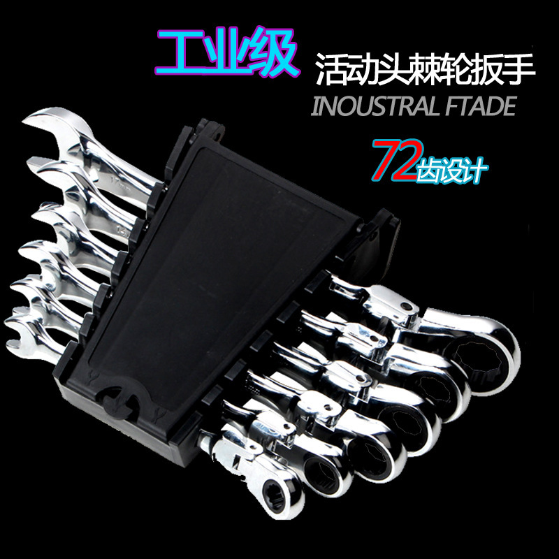4S汽修厂修理工具 内六角工具活动棘轮扳手 扭力扳手套装8-17MM