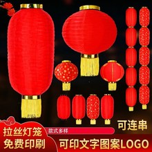 大红灯笼冬瓜广告折叠日韩式舞蹈道具长圆百福酒茶字防水灯笼批发