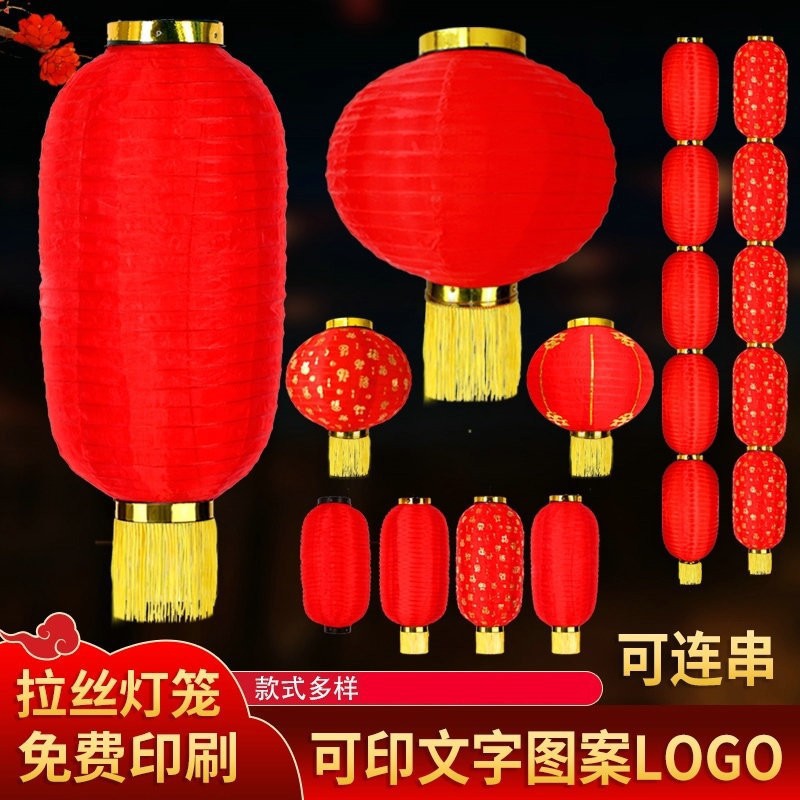 大红灯笼冬瓜广告折叠日韩式舞蹈道具长圆百福酒茶字防水灯笼批发