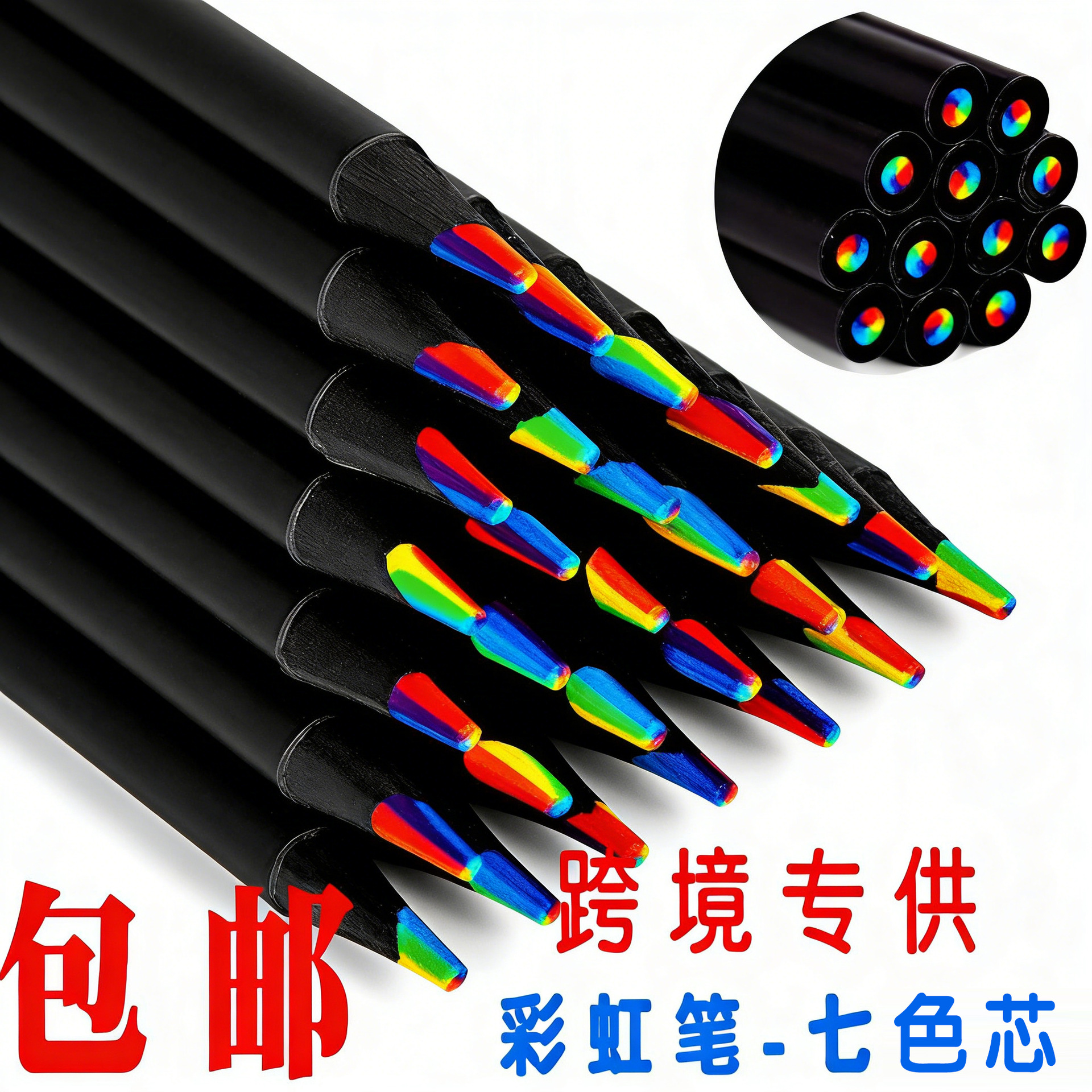 children's rainbow pencil