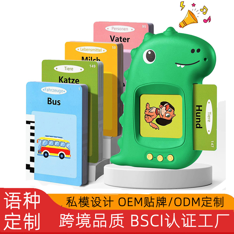 talking flash card益智早教卡片机英语启蒙学习机插卡读卡机玩具