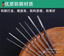 珍珠打孔针三角钨钢钻孔木工木头文玩手串打孔机钻头工具