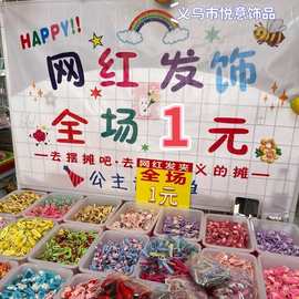 混批少量地摊一元发夹网红爆款自选模式夜市摆摊小商品批发货源