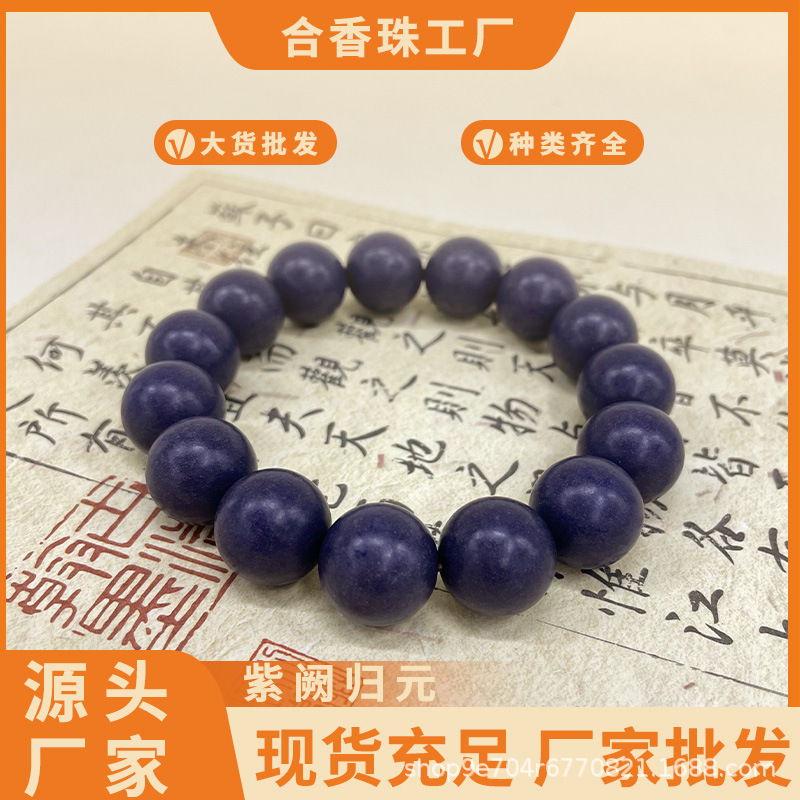 中药手串成品合香珠手串批发梦灵息肌丸文玩礼品手工天然药香