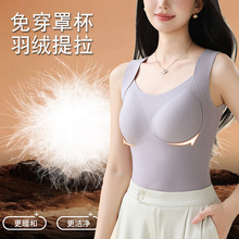 固定一体杯保暖背心女加厚羽绒贴片双面磨毛无痕免穿文胸打底内衣