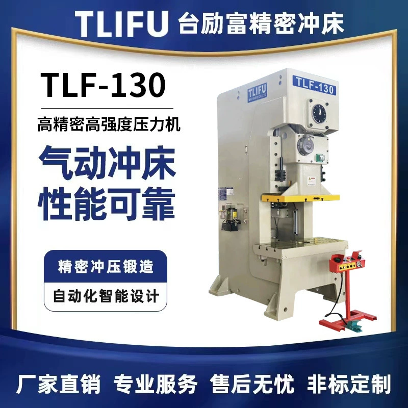 Производитель Шэньчжэня открытый одноточечный высокоточный высокоточный прецизионный перфоратор TLF-450 полностью автоматический пневматический перфоратор