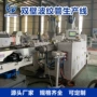 双壁塑料波纹管pe生产线