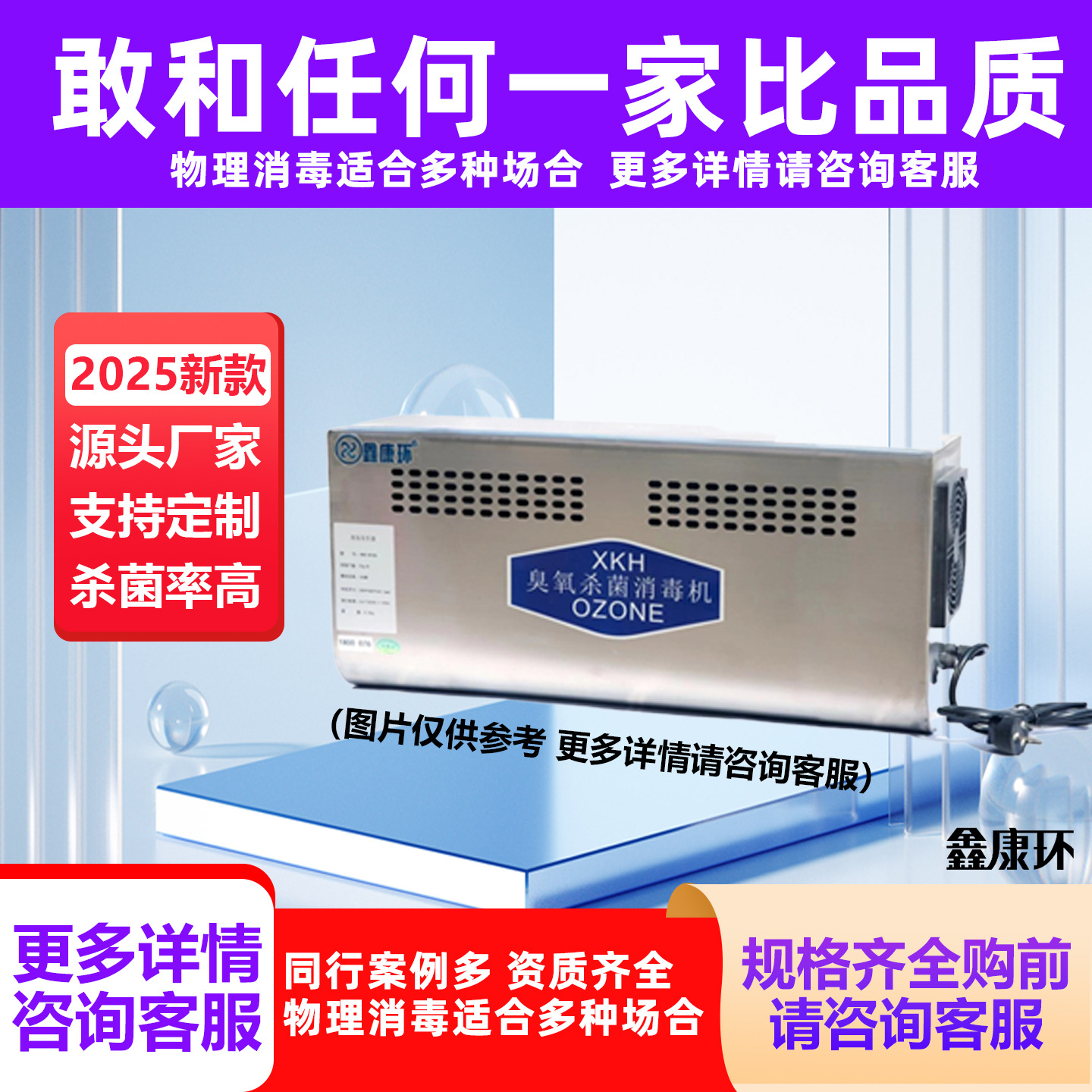 壁挂式臭氧发生器 空间臭氧机 食品加工消毒机空气消毒净化机无菌