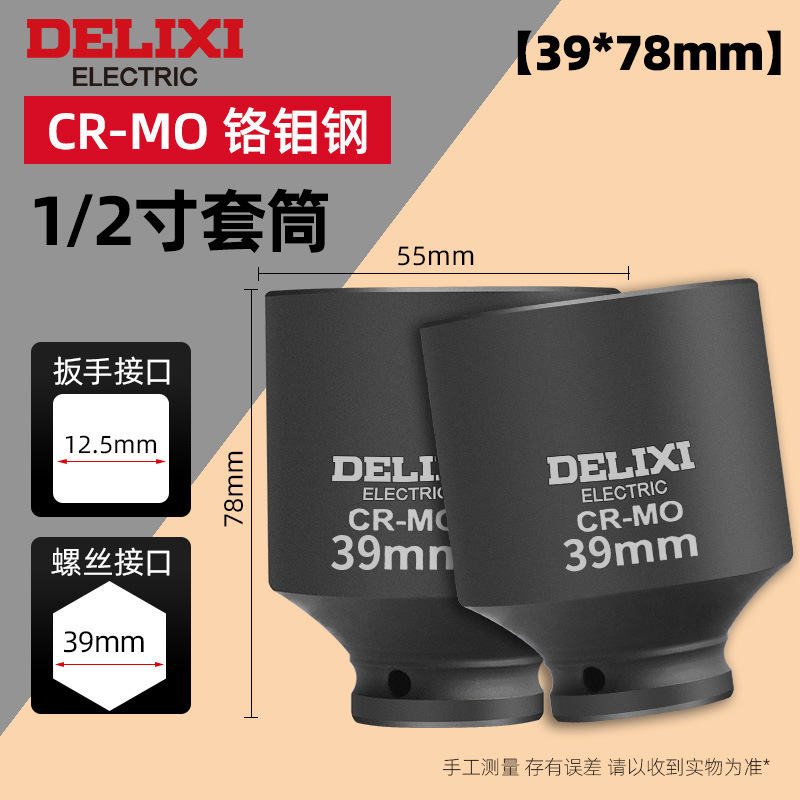 德力西1/2寸大飞小风炮重型气动套筒加长厚电动扳手17mm套筒工具|undefined