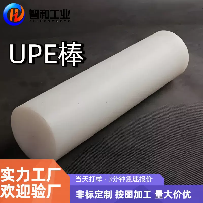 工厂批发黑色超高分子量聚乙烯棒UPE棒白色UHMWPE棒零切加工定制
