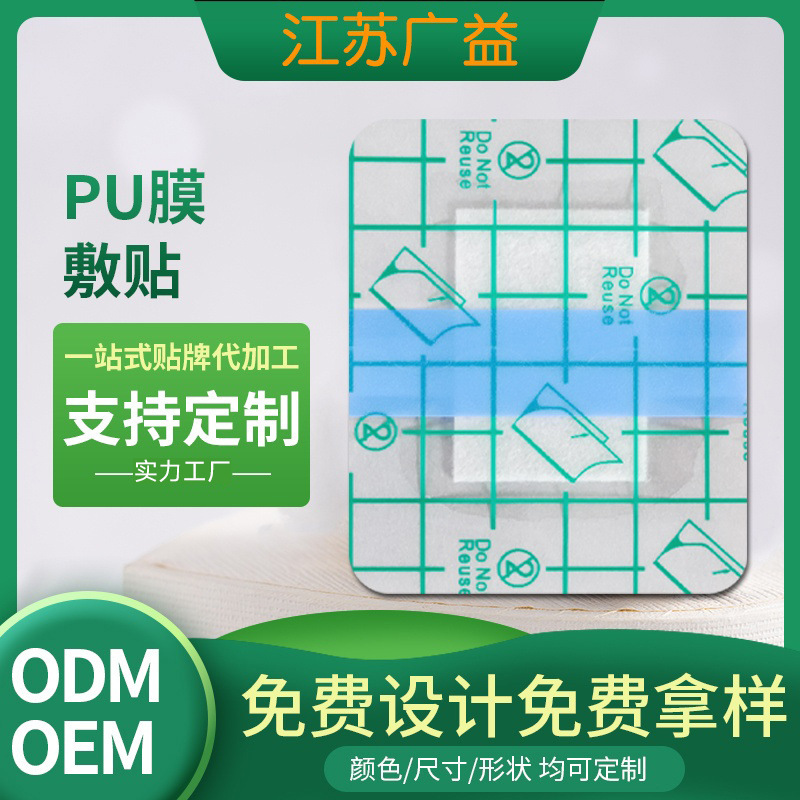 芯付きPUフィルムベアチップ防水粘着包帯使い捨て大型通気性胸パッチ腹膜透析スリーバルパッチ|undefined