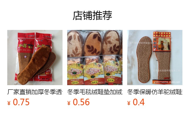 预览状态下无法点击,发布后,可点击跳转到对应的商品页面