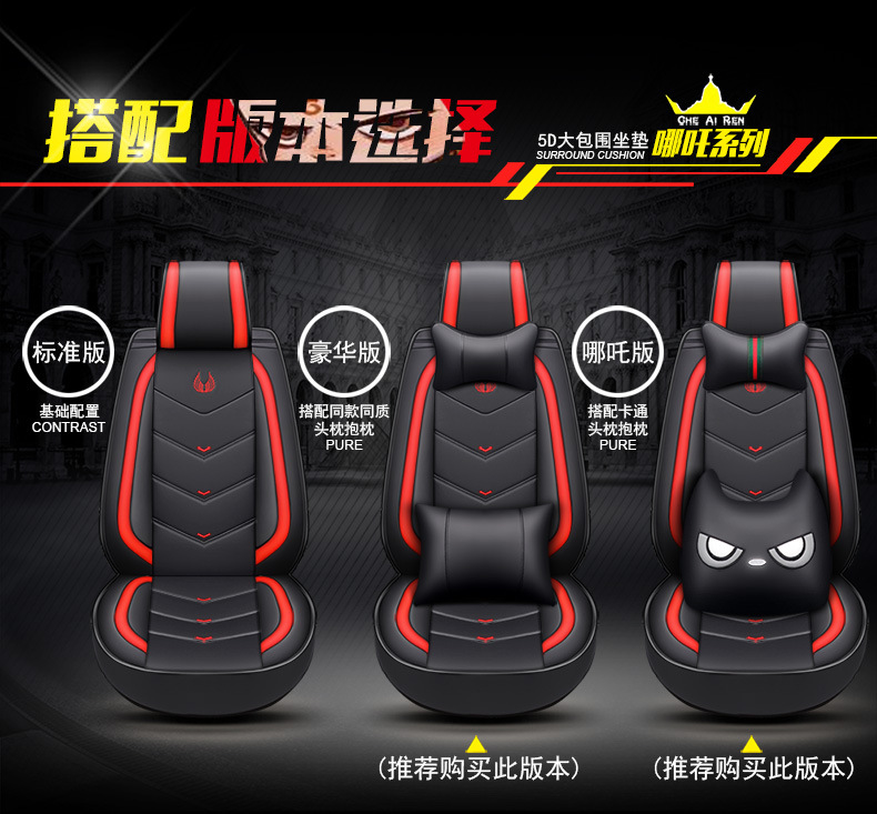 Cartoon A3 full leather car seat cushion new wear-resistant devil seat cushion four seasons general source factory