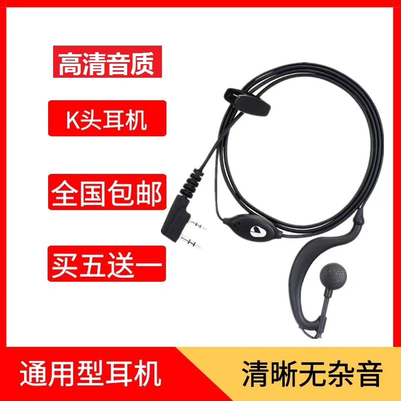 厂家批发K头通用对讲机耳机线细编耐拉耳麦一手货源现货供应批发
