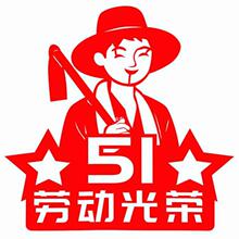 发3张不同劳动节剪纸 庆祝五一劳动节日5.1劳动学生刻纸剪纸成品