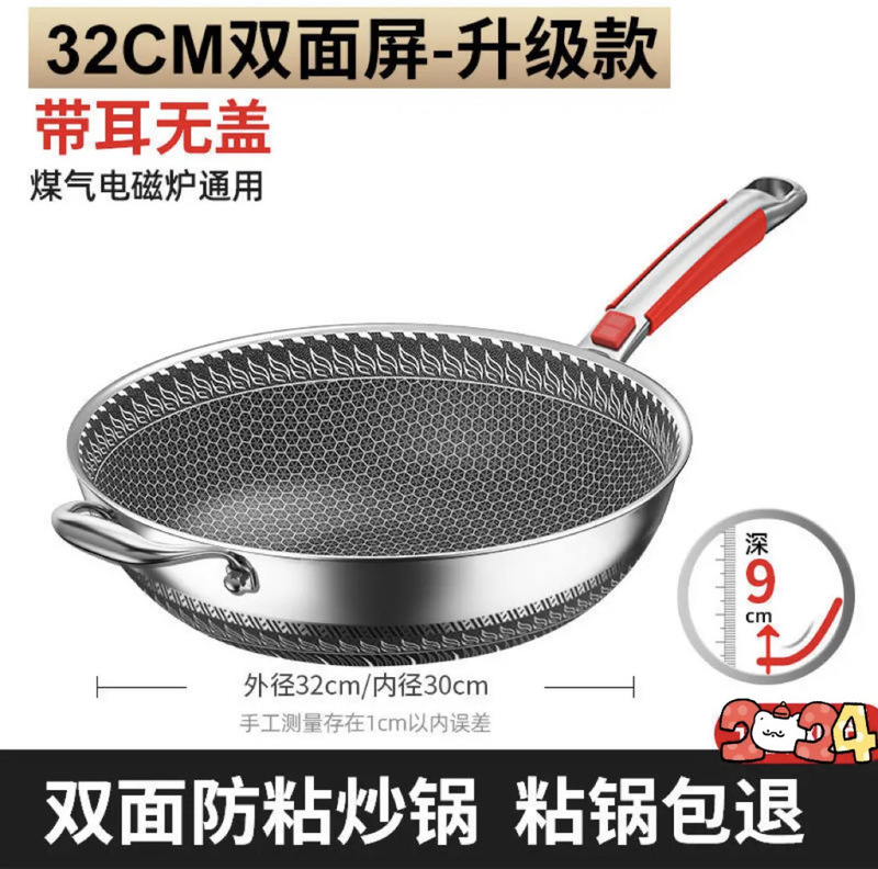 スポット 316L ステンレス鋼両面スクリーンハニカムノンスティック調理鍋家庭用未塗装平底中華鍋ガス電気|undefined