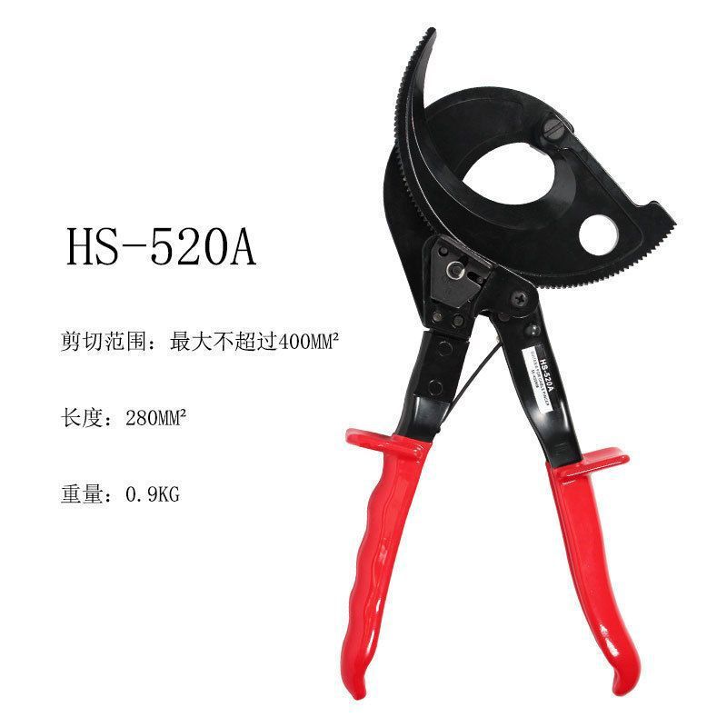 电缆剪切线断线钳电缆剪刀剪切棘轮式电缆剪工具HS-325A HS-520A|undefined