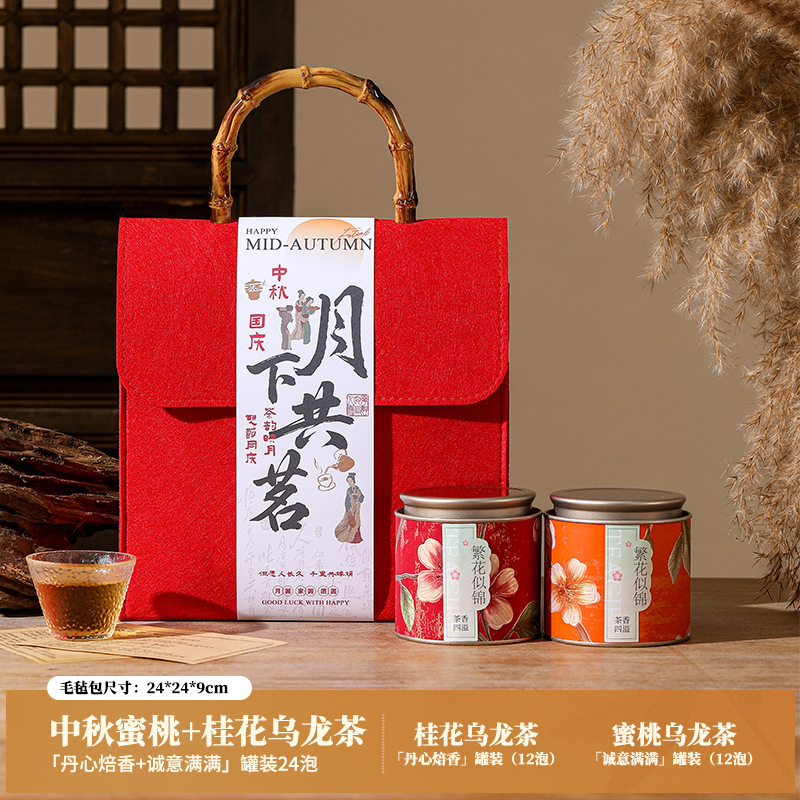 2025中秋礼品套餐创意国风毛毡包花茶礼物送客户活动伴手礼批发|undefined