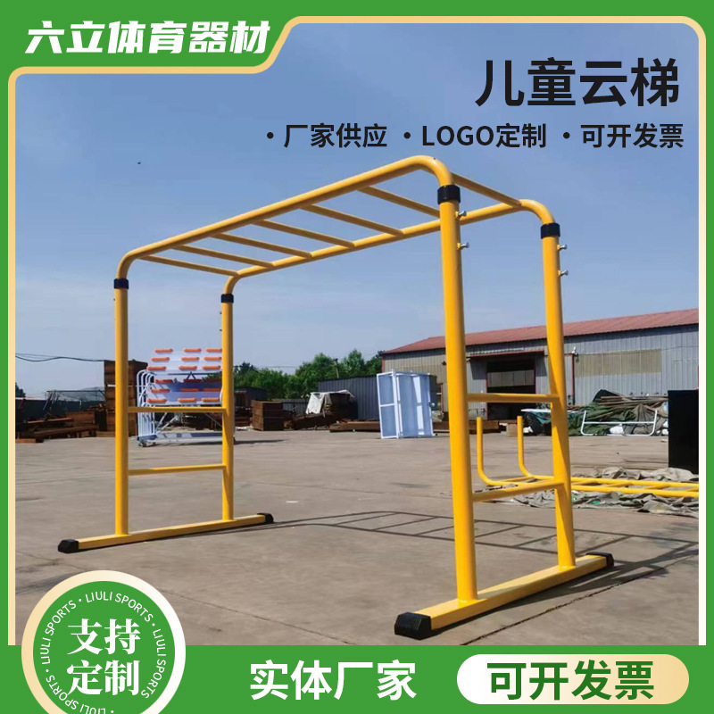 Indoor Sensory Training Equipment Children's Ladder Climbing Frame Pull-Up Bar Home Parent-Child Games Fitness Ladder