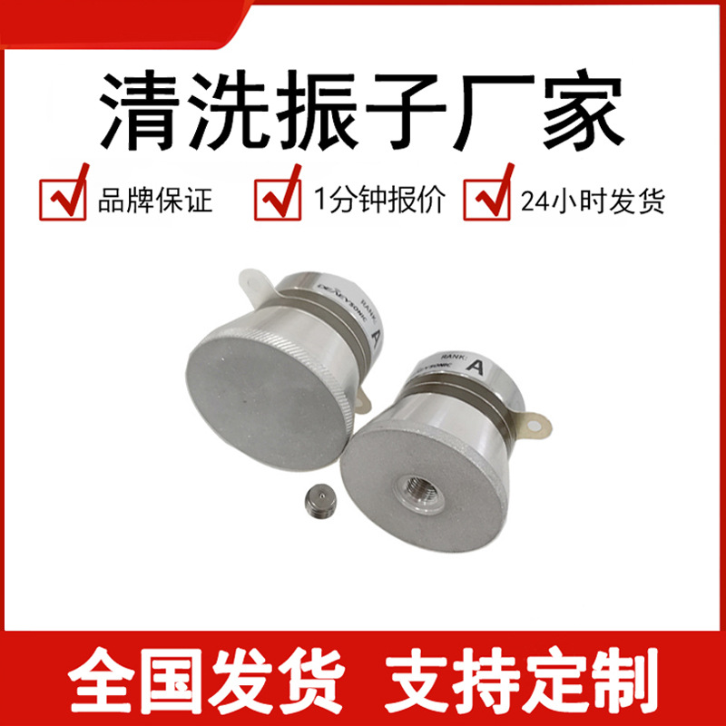 Household Dishwasher  Ultrasonic 40K60W Commercial Cleaning Machine  Cleaning Transducer