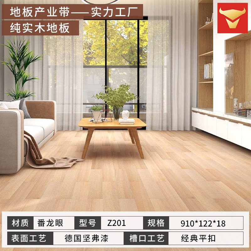 Z201 롱간 [122 와이드 내츄럴 컬러] 퓨어 솔리드 우드 [플랫 버클]]