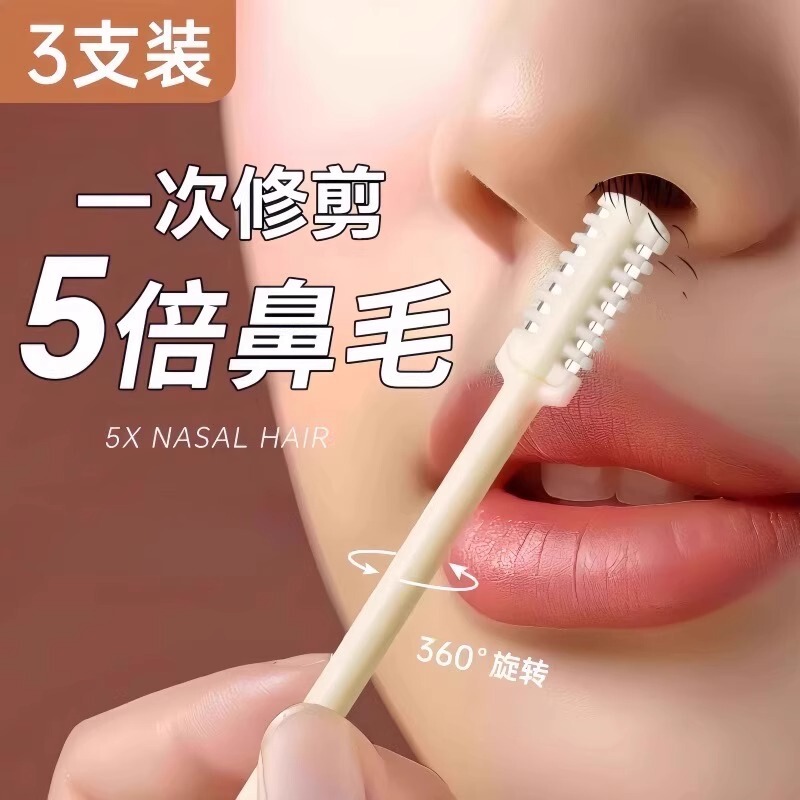 Single-Head Nose Hair Trimmer Manual Nose Hair Cleaning Tool Nose Hair Trimmer Men's Special Nose Hair Clipper Nose Hair Removal Razor