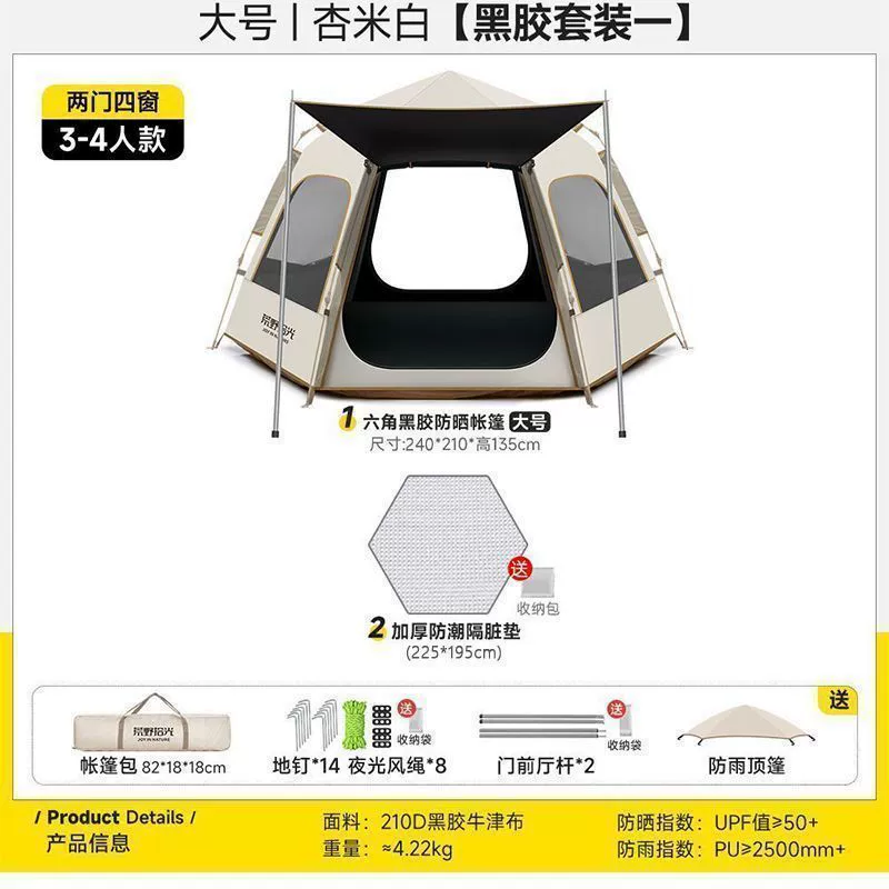 Travel tent for camping, automatic equipment, increased thickness, fully automatic