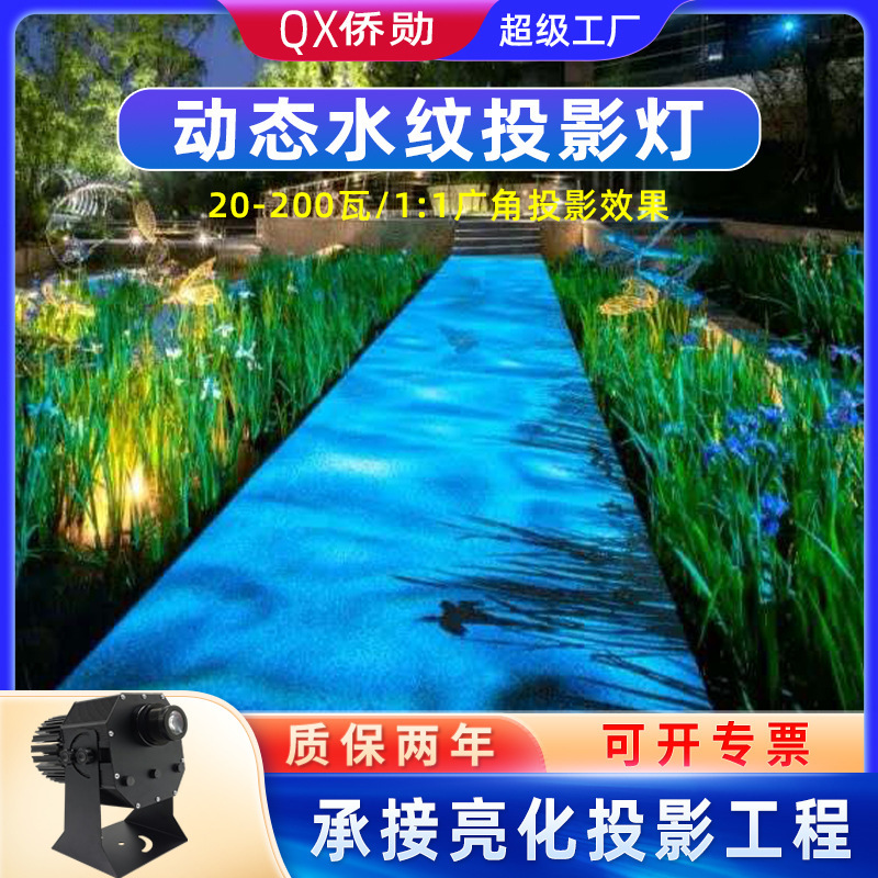 Dynamic Projection Water Pattern Light Outdoor Corridor Bridge Bottom Lighting Atmosphere Light Ocean World Led Water Ripple Light