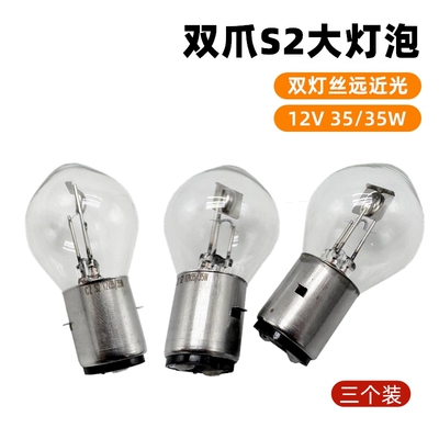 Motorcycle headlights, headlights Front Headlight Bulb Electric Tricycle - 12v35w-large-light-bulb3-pcs