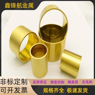 H65 Brass Tube, Thin-Walled Brass Capillary Tube, Furniture Copper Sleeve, Precision Cutting, Bending and Chamfering, Electroplating Processing
