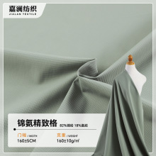 锦氨精致格网眼布 华夫格提花网布面料 速干透气瑜伽服POLO衫面料