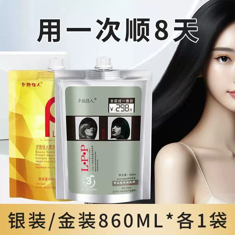 金装银装皮质层填充营养精华乳免蒸头发护理护发素修复发膜批发