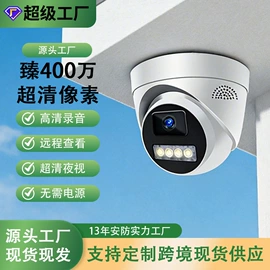 监控摄像机;智能摄像头;集成监控系统