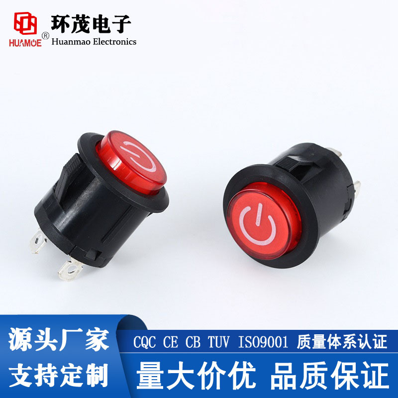 环茂 按钮开关  厂家PBS3-5  手电筒开关童车开关 开孔22mm定位长