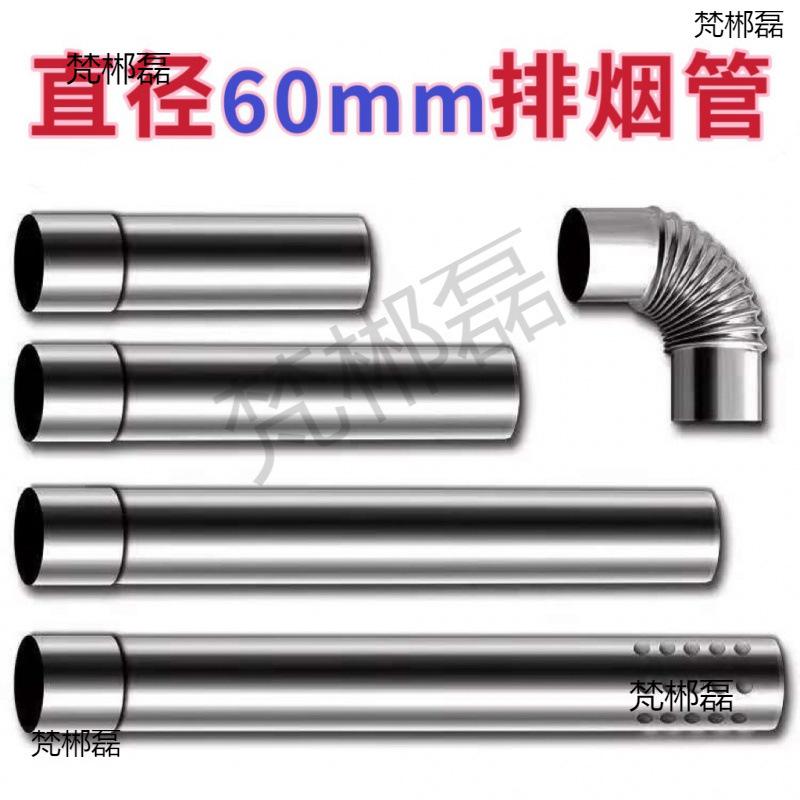 波纹排烟管热水器配件6cm燃气热水器烟道管加厚弯头不锈钢排烟管