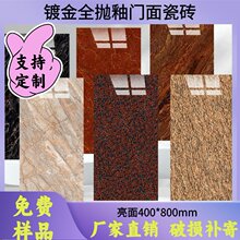400*800镀金抛光亮光深色门面砖外墙砖内墙瓷砖仿大理石中板墙砖