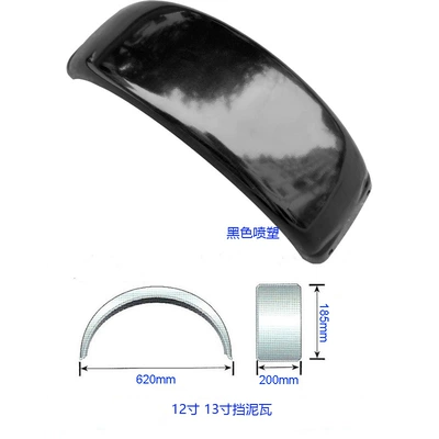 Trailer 13-inch or 14-inch Other Car Modifications - 12013inch-black-one