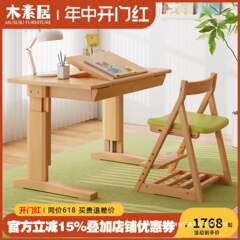 総無垢材昇降式学習テーブル多機能シンプル子供用デスク小学生引き出しライティングテーブルブナ材ホーム