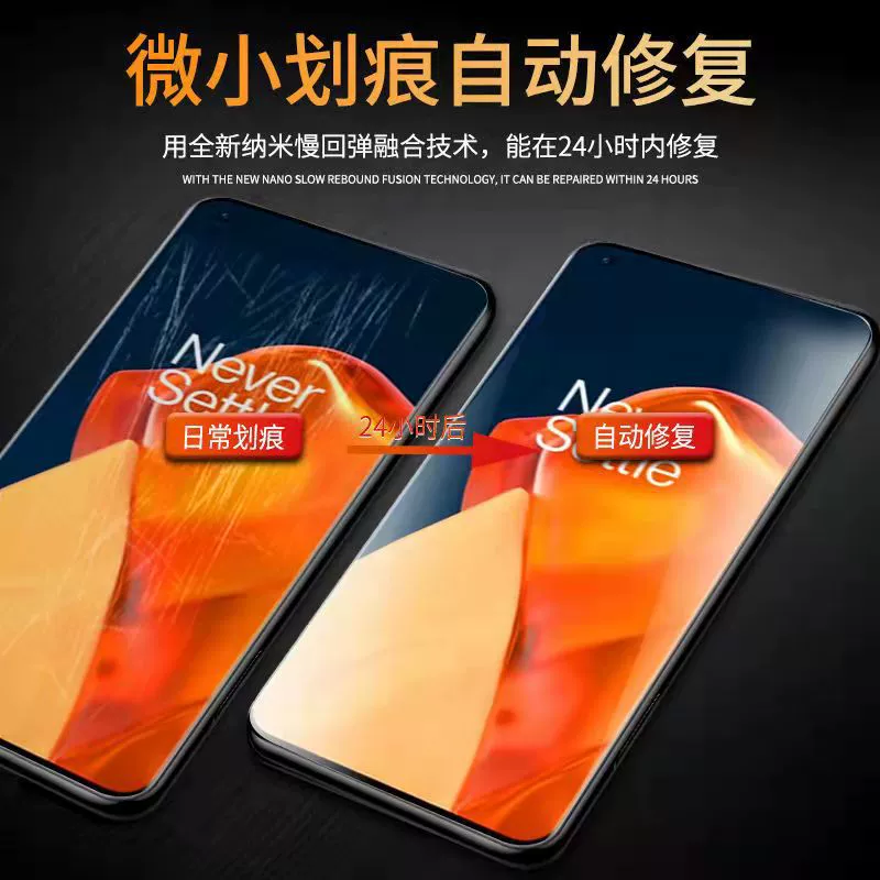 Ace2pro OnePlus Ace3 гидрогелевая пленка полная клей Ace5pro закаленная пленка OnePlus 12 мобильный телефон пленка Ace5 подходит к 8T
