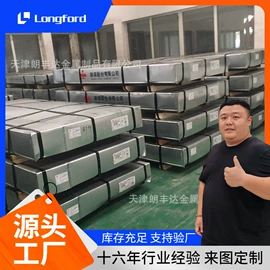 镀锌板;彩钢瓦;镍及镍合金材