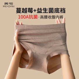 高腰桑蚕丝塑身提臀内裤女抗菌底档无痕三角大码收腹提臀女内裤