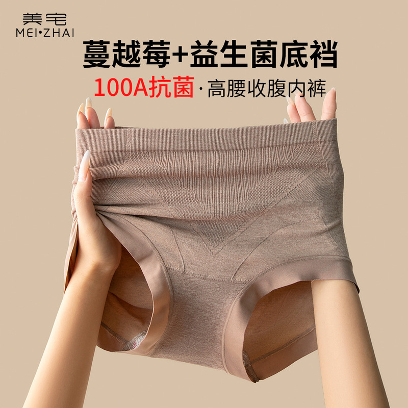 High-Waisted Mulberry Silk Shapewear Butt-Lifting Panties for Women, Antibacterial Seamless Triangle Large Size Tummy Control Butt-Lifting Women's Panties High-Waisted Mulberry Silk Shapewear Butt-Lifting Panties for Women, Antibacterial Seamless Triangle Large Size Tummy Control Butt-Lifting Women's Panties