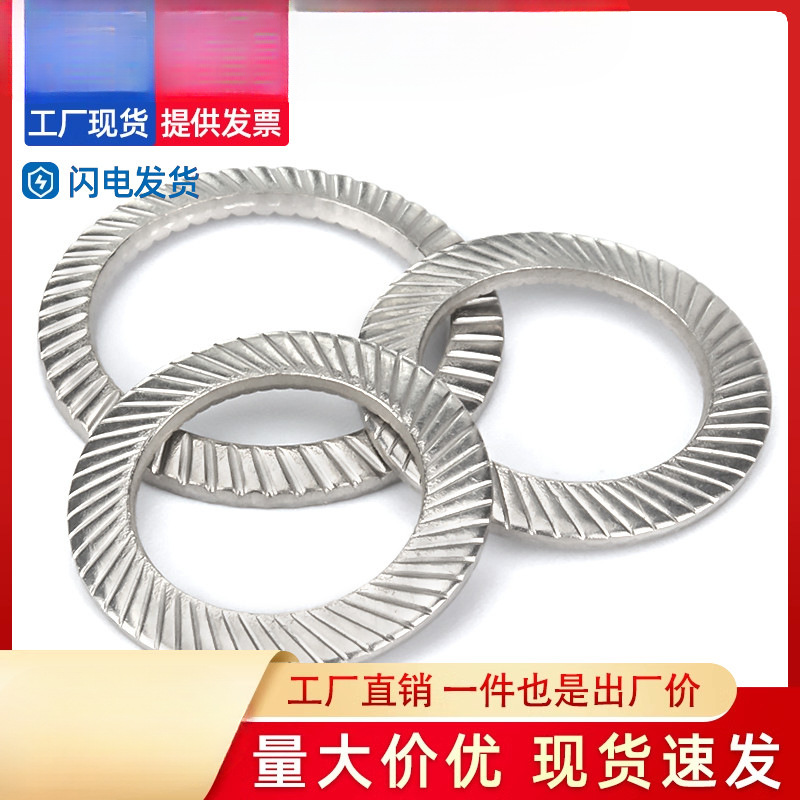 304不锈钢双面斜印花垫圈碟形防松防滑止退锁紧垫片M3M4M5M6M8M10