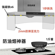 防油烟抽油烟机拢烟罩厨房集成灶玻璃炒菜隔防溅不锈钢挡油板