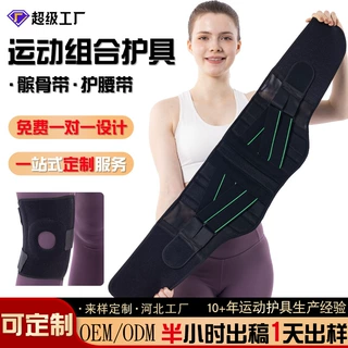 运动护腰带支撑腰部加配套运动护膝保护膝盖半月板组合护具可定制