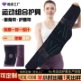 保护运动腰部组合护膝