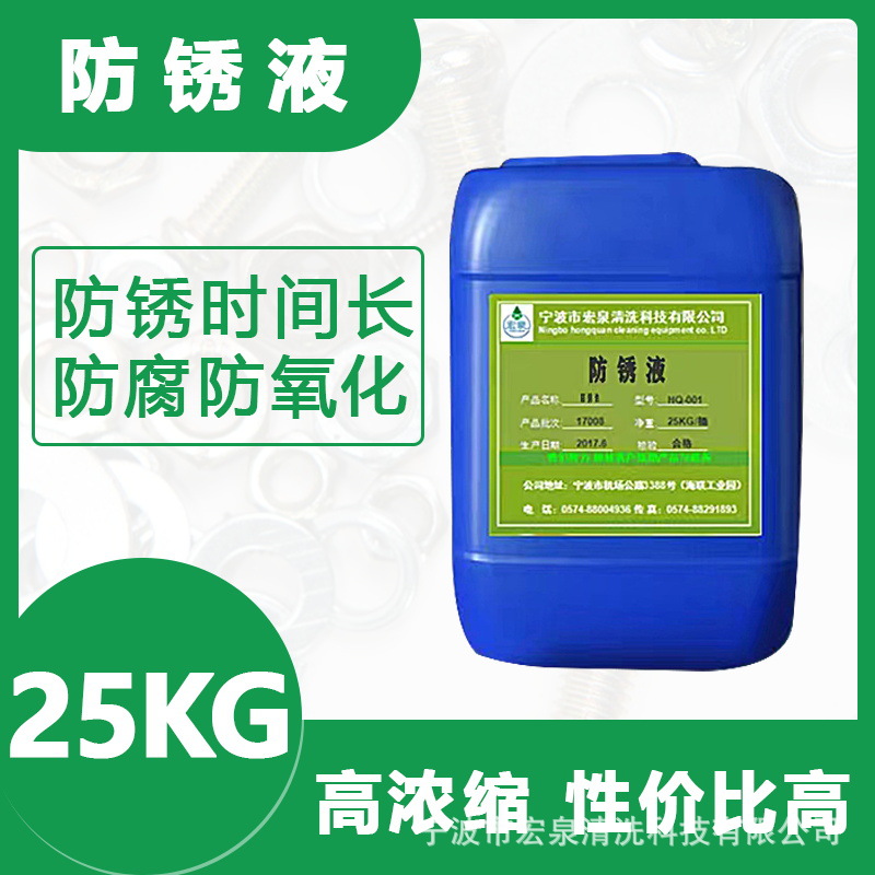 源头供应防锈剂水性防锈 金属防锈 钢板钢铁防锈 长期防锈