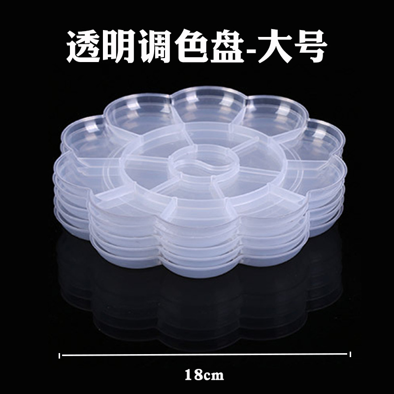 Large - Transparent Palette [18cm]